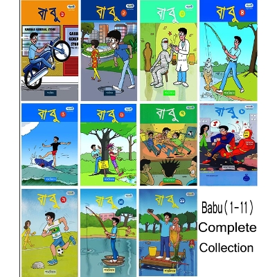 Picture of Babu (1-11) 11 books Set by Shahriar