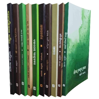 Picture of Arif Azad 10 Books Set