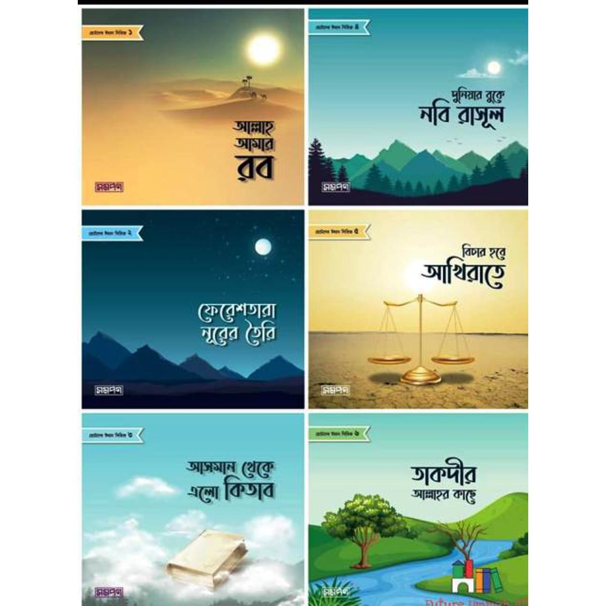 Picture of Chotoder Iman Series