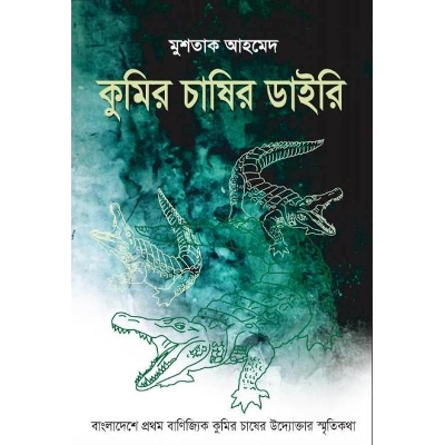 Picture of Kumir chashir diary