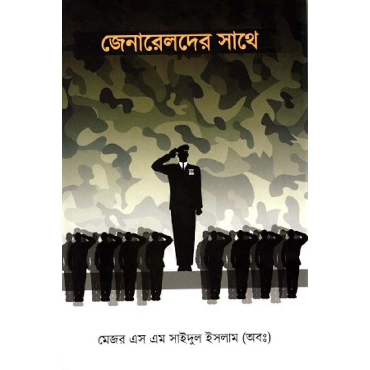 Picture of Generalder Sathe