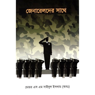 Picture of Generalder Sathe