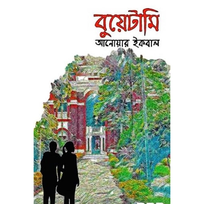 Picture of Buetami Hardcover