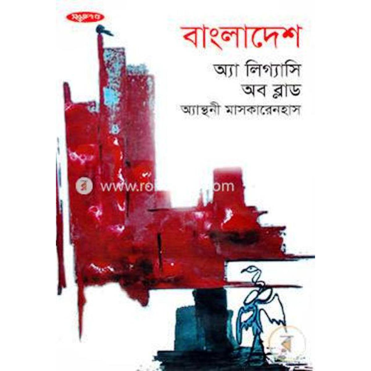 Picture of Bangladesh a legacy of blood