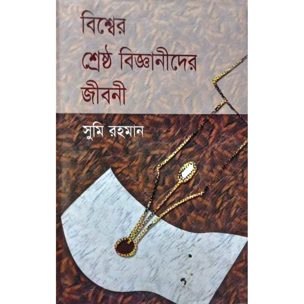 Picture of Bosher chresto bigganider jiboni