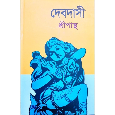 Picture of Debdasi Hardcover