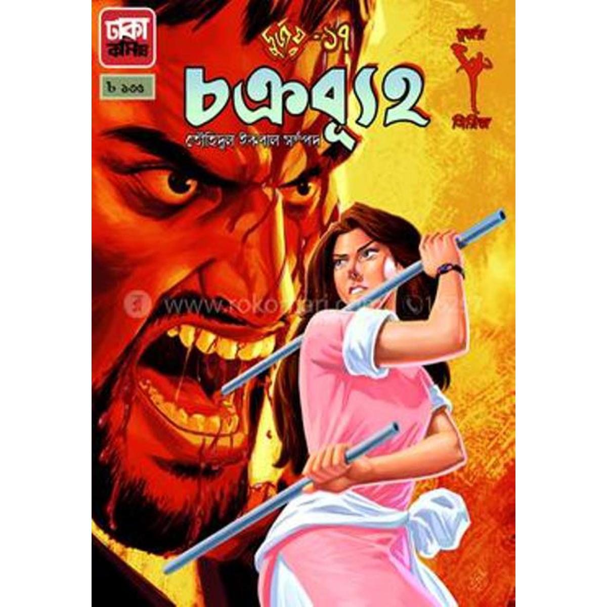 Picture of durjoy 17 cokrobhaho