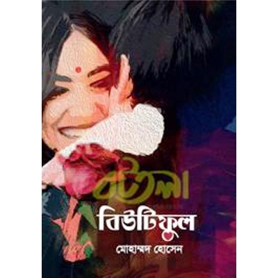 Picture of Beautiful Hardcover