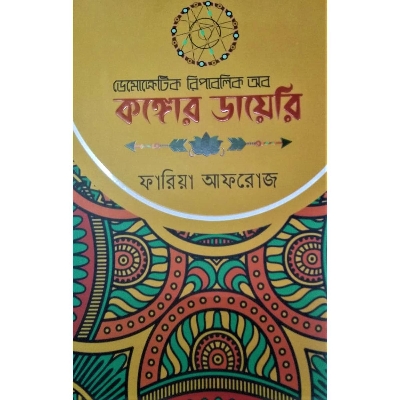 Picture of Democratic Republic Of Congo Diary