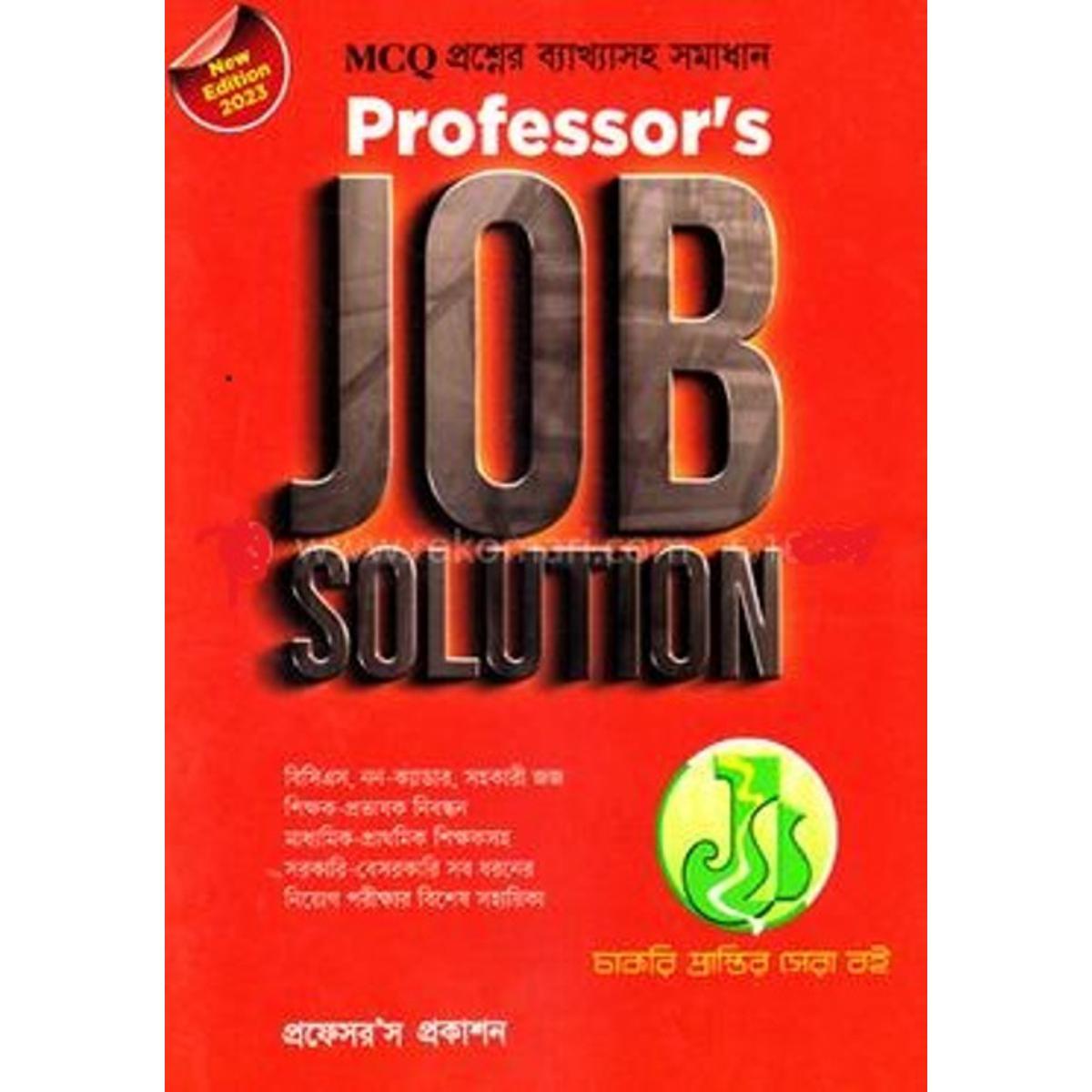 Picture of Professor's JOB SOLUTION New Edition 2022 MCQ with explanation of the question