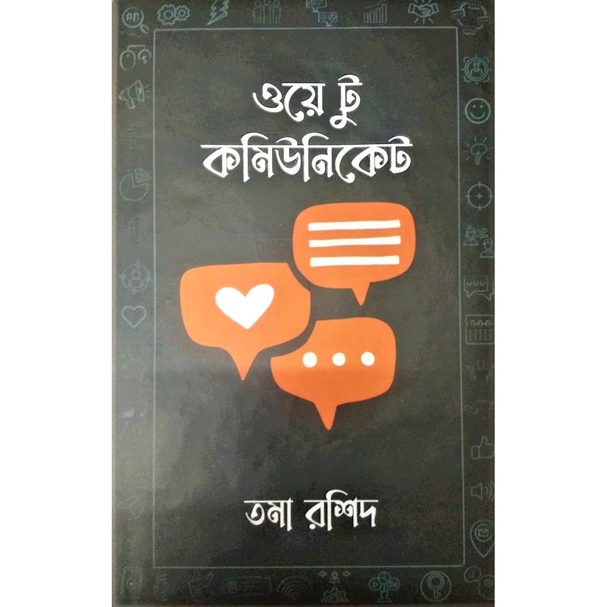 Picture of Way To Communicate