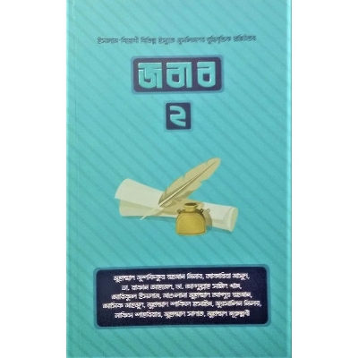 Picture of jobab 2 (paperback)