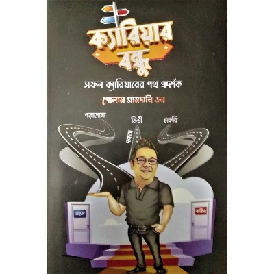Picture of Career Bondhu
