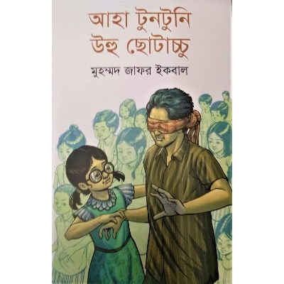 Picture of Aha Tuntuni Uhu Chotaccu