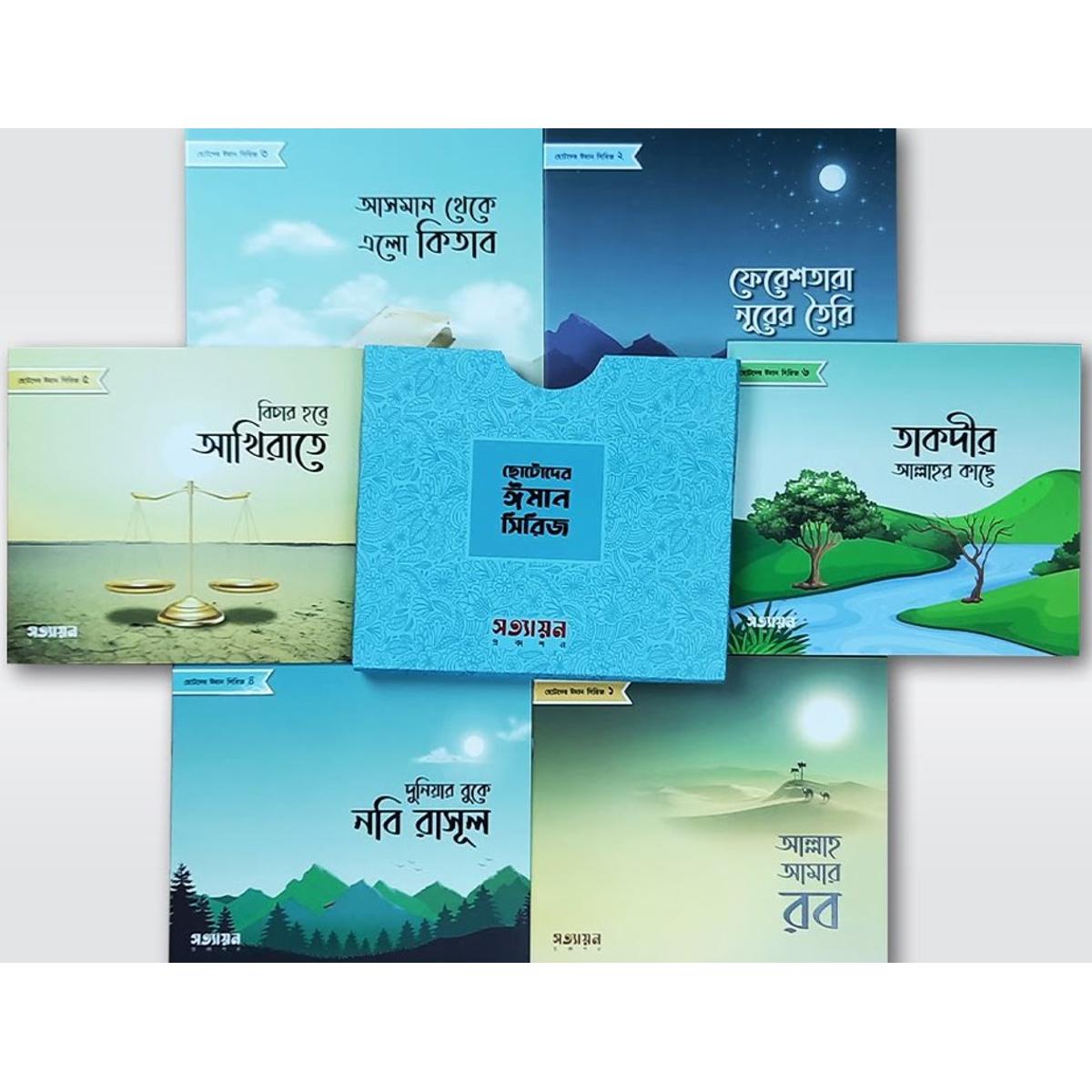 Picture of Chotoder Iman Series