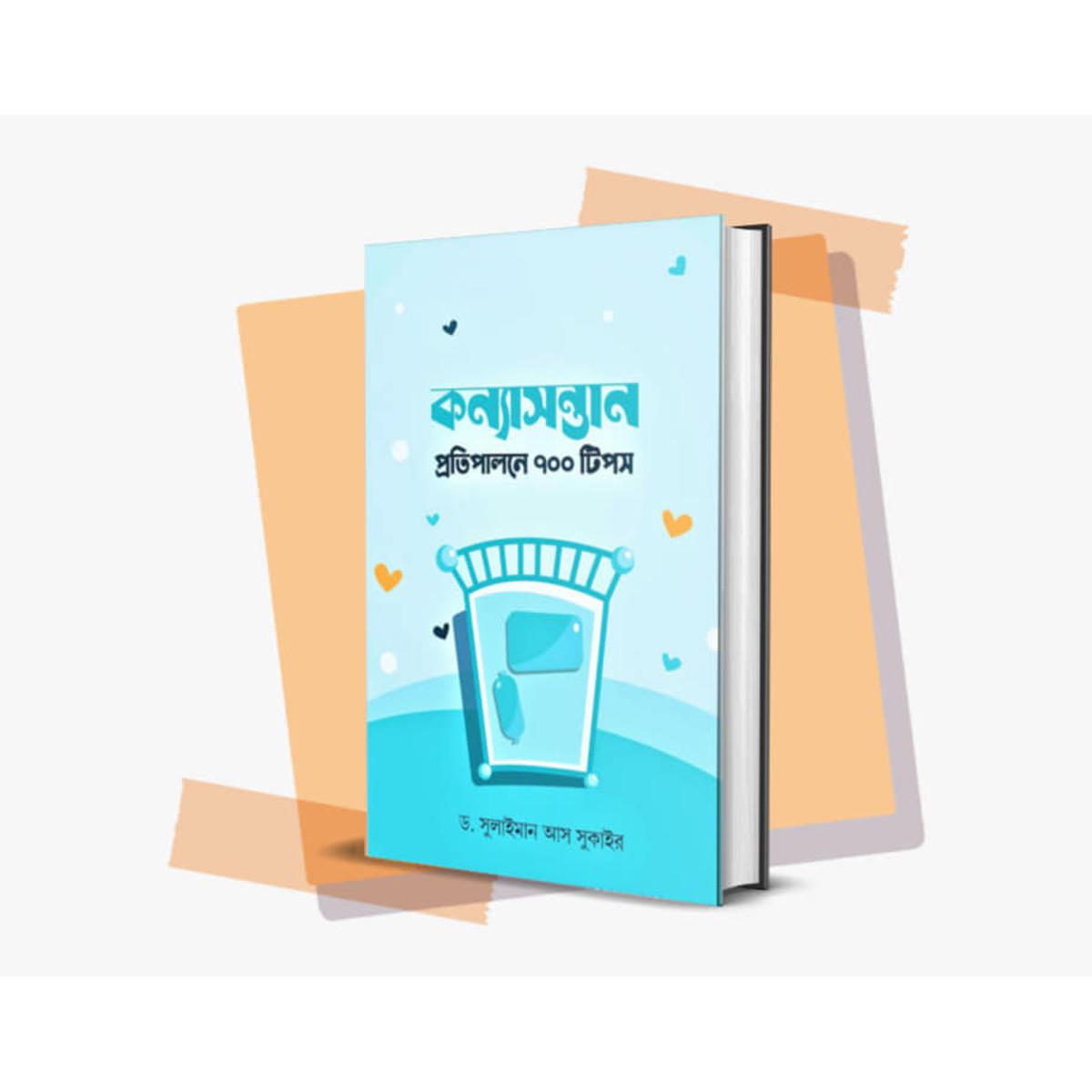 Picture of konna sontan proyipalone 700 tips(Paperback) By Dr. Sulaiman