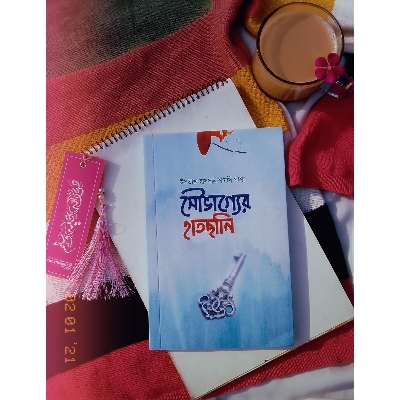 Picture of souvagger hatchani (paperback)