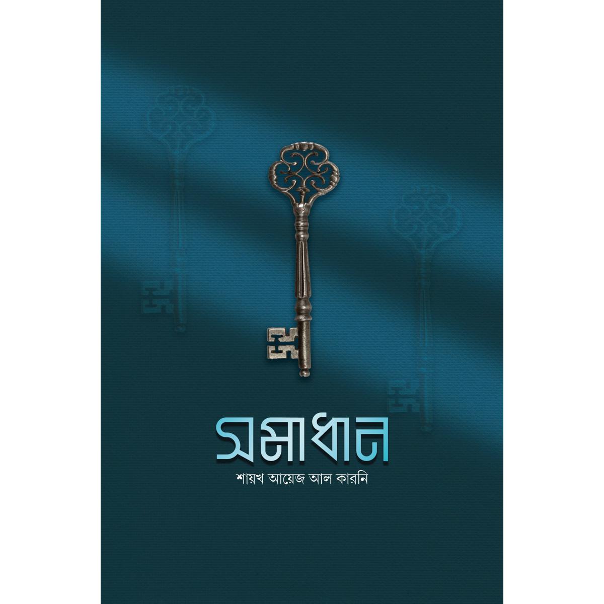 Picture of somadhan(Hardcover)