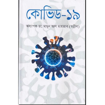 Picture of Covid-19 (Hardcover)