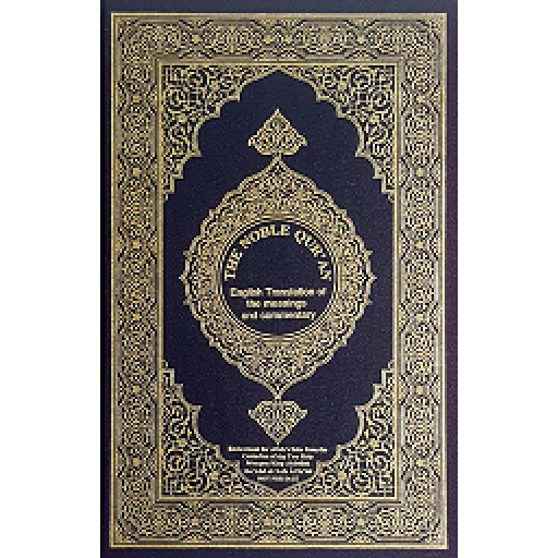 Picture of The Noble Q uran