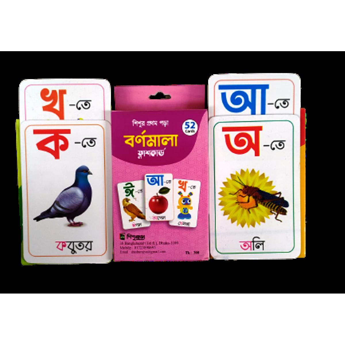 Picture of Bornomala Flashcard -52 Cards