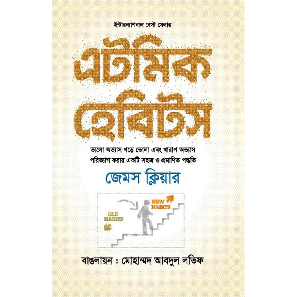 Picture of Automaik habit (Hardcover)