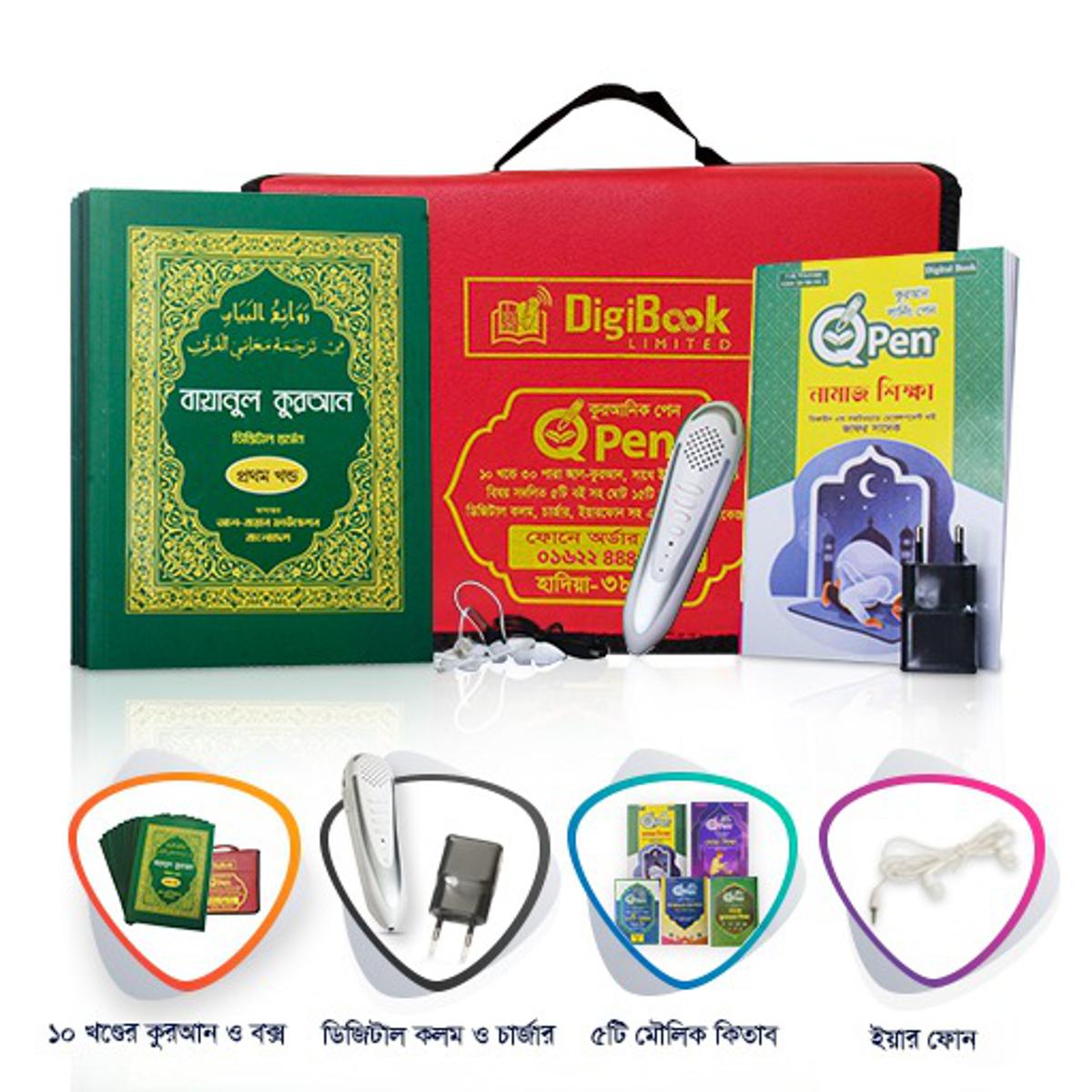 Picture of Best Digital Quran / Quran with Learning Pen For Gift / Islamic Gift - Quran Sharif
