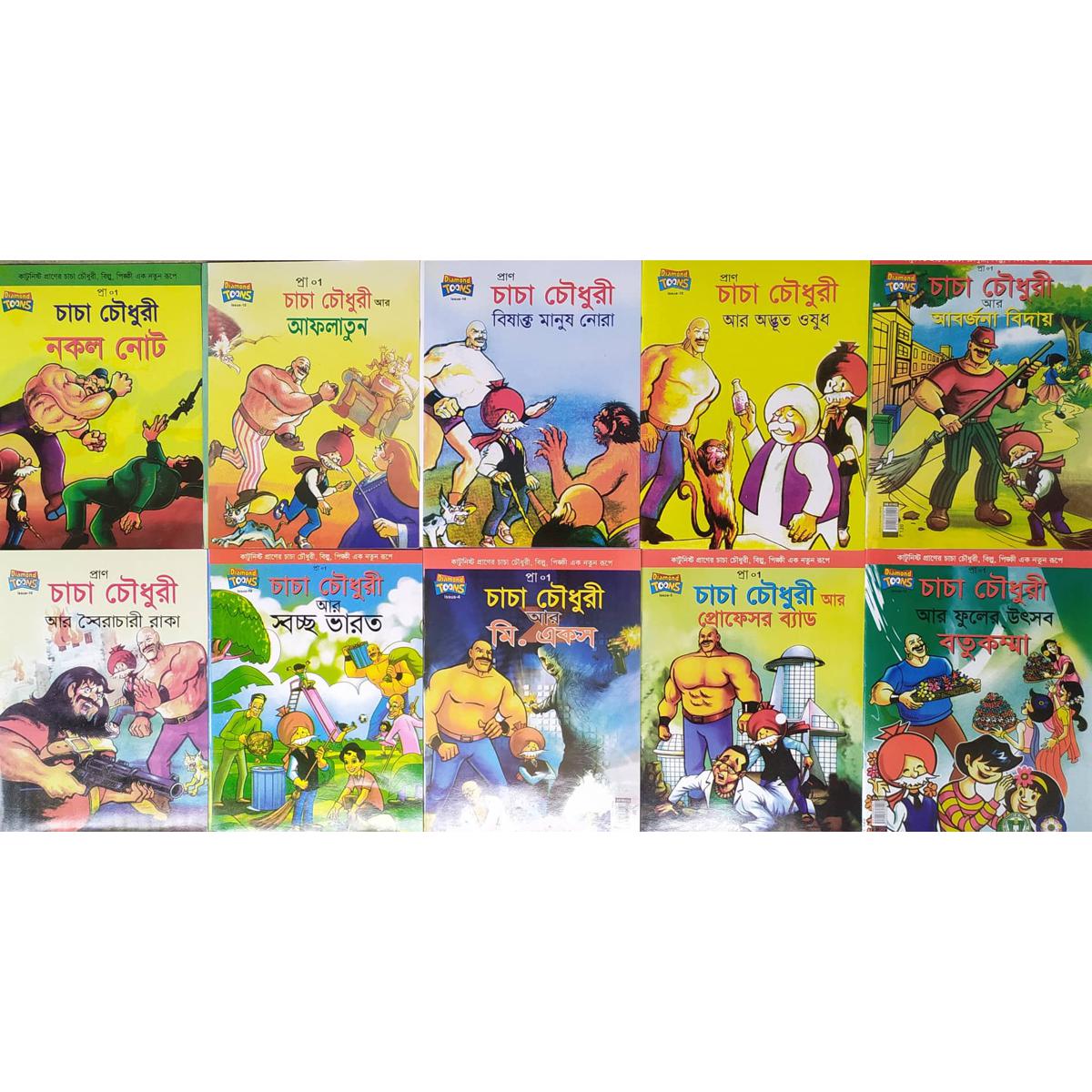 Picture of Chacha Chowdhury 10 Books Set