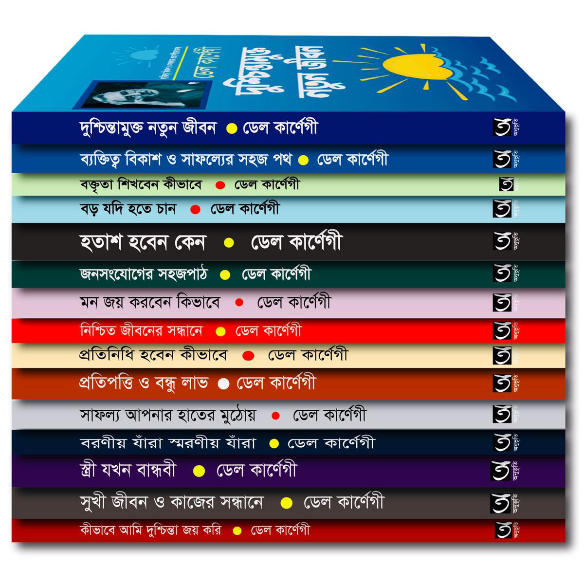 Picture of Dell Carnogi er 15 Book Set (Hardcover)