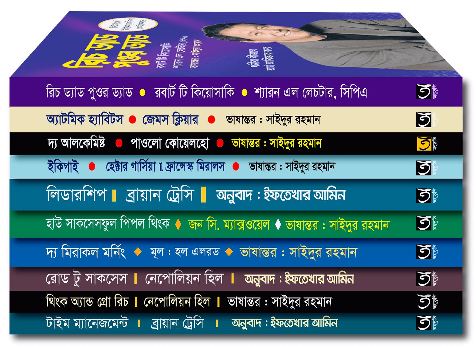 Picture of International Best Selling 10 Book Set (Anubad) Hardcover