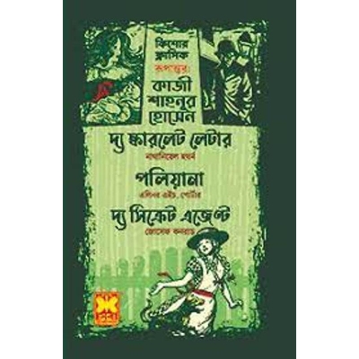 Picture of kishor Classic The Scarlet Letter Pollyanna The Secret Agent