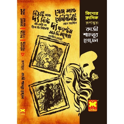 Picture of kisor Classic Rupantor (Paperback)