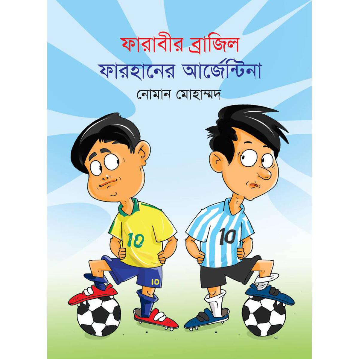Picture of Farabeer Brazil Farhaner Argentina (Paperback)