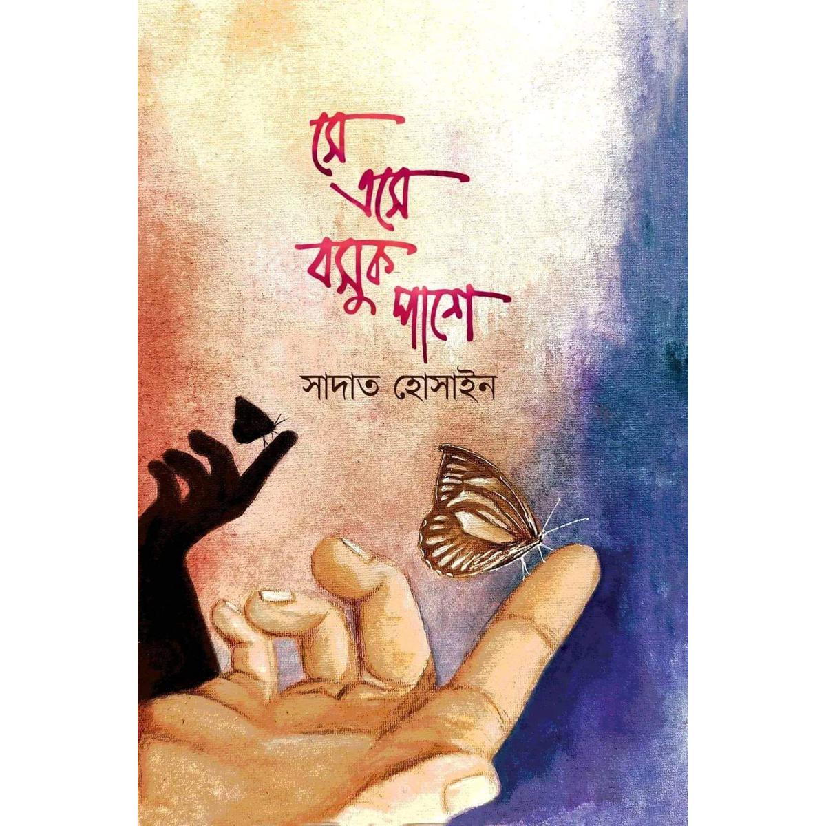 Picture of She Eshe Boshuk Pashe by Sadat Hossain