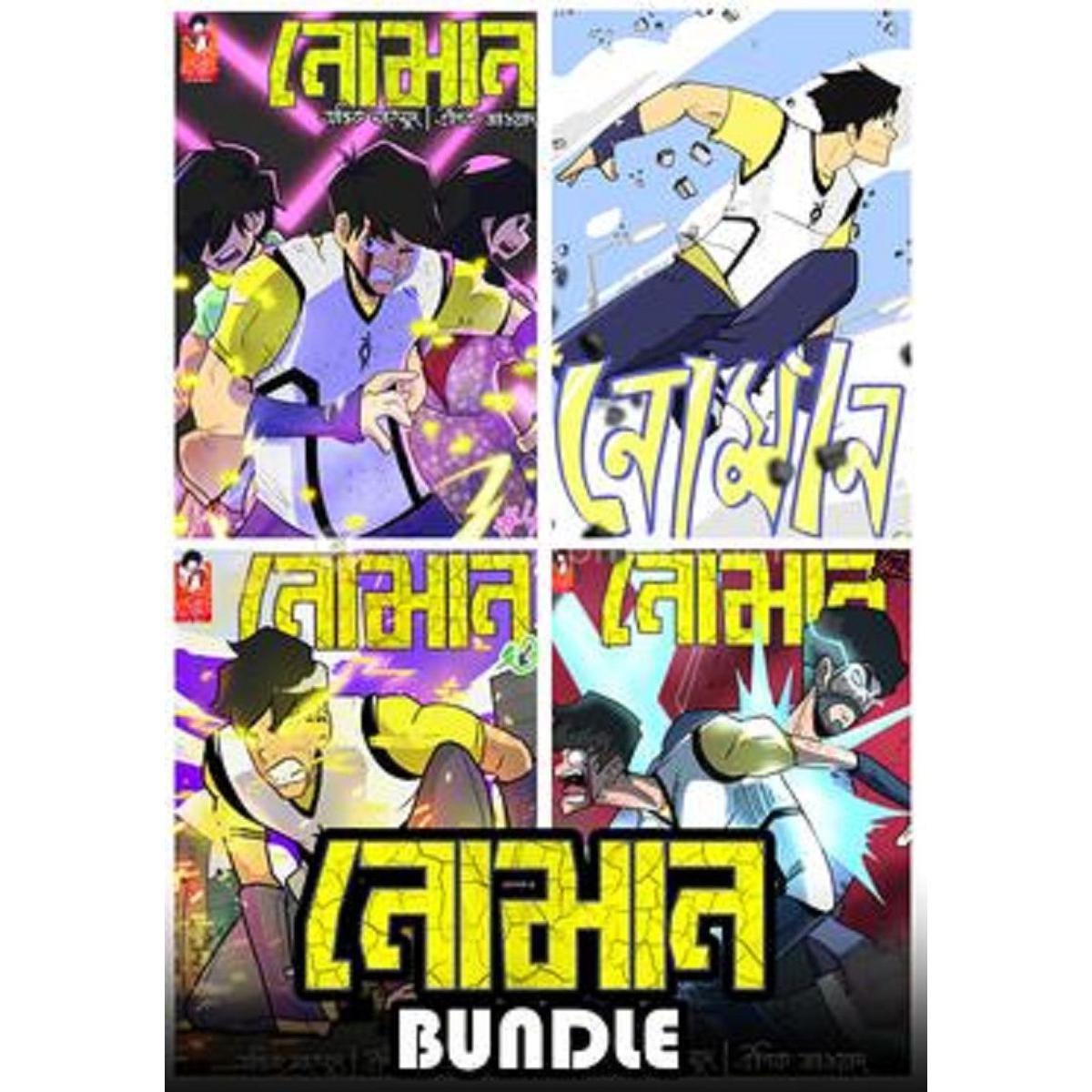 Picture of Noman Bundle (1-4)