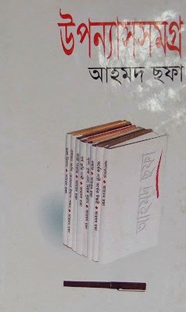 Picture of upnnassamgro (Hardcover)