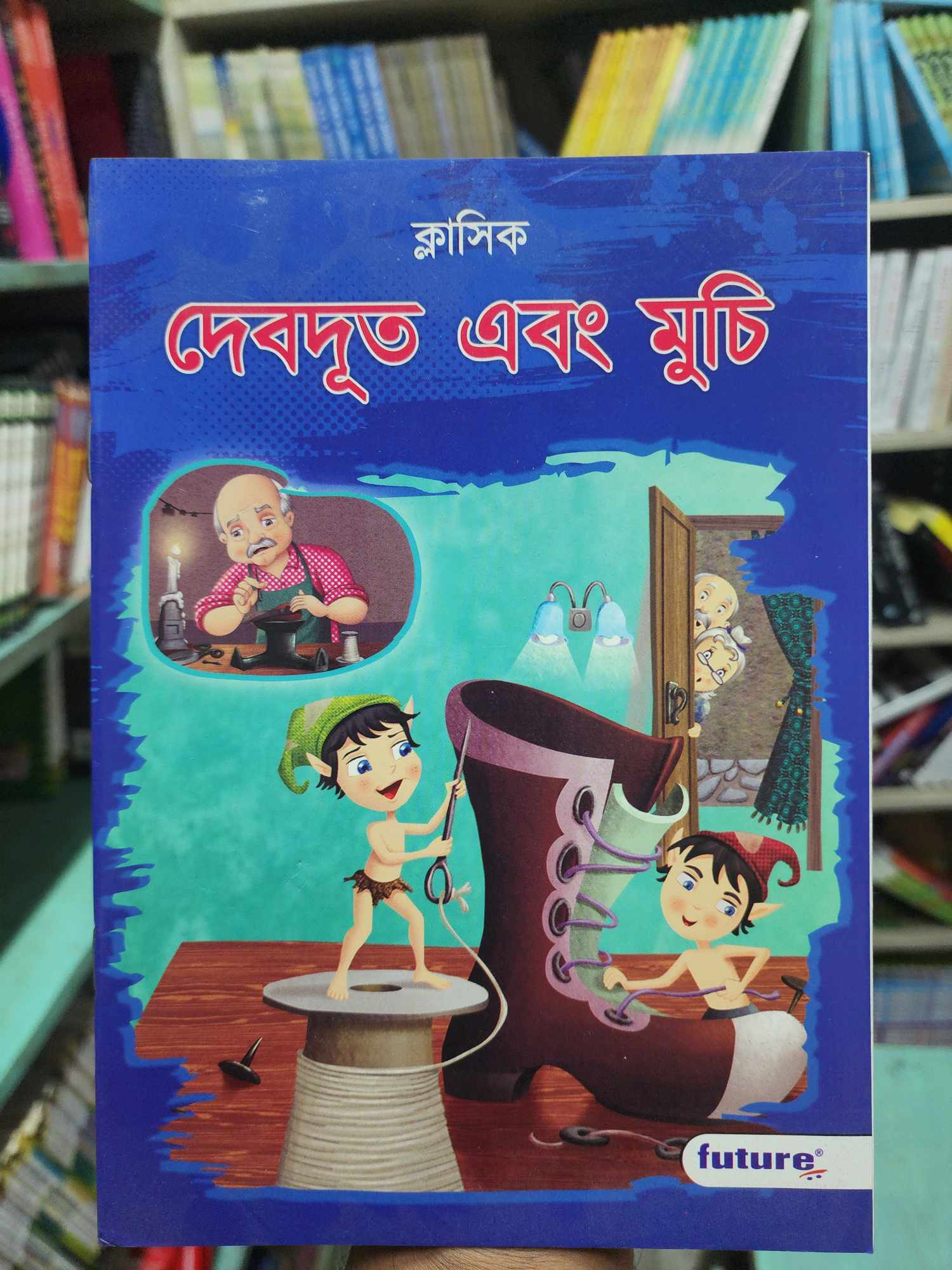 Picture of Dabdut abong muchi [Paperback]