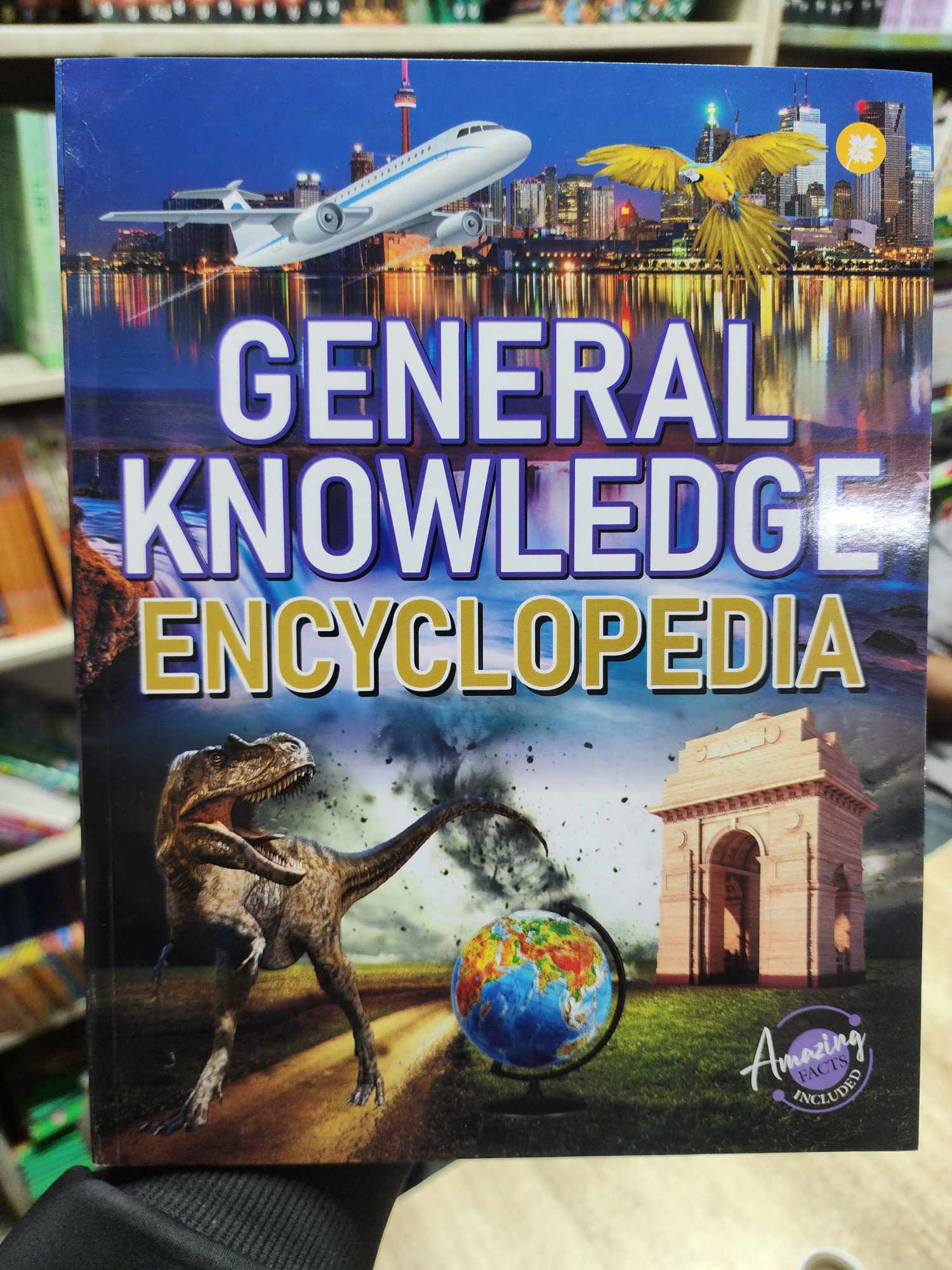 Picture of General Knowledge Encyclopedia (পেপারব্যাক)