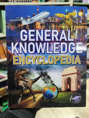 Picture of General Knowledge Encyclopedia (পেপারব্যাক)