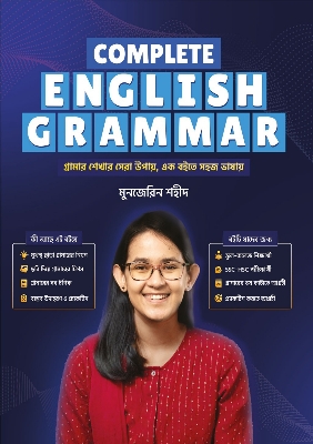 Picture of Complete English Grammar (পেপারব্যাক)