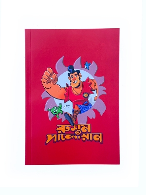 Picture of Sketchbook – Rustom Red