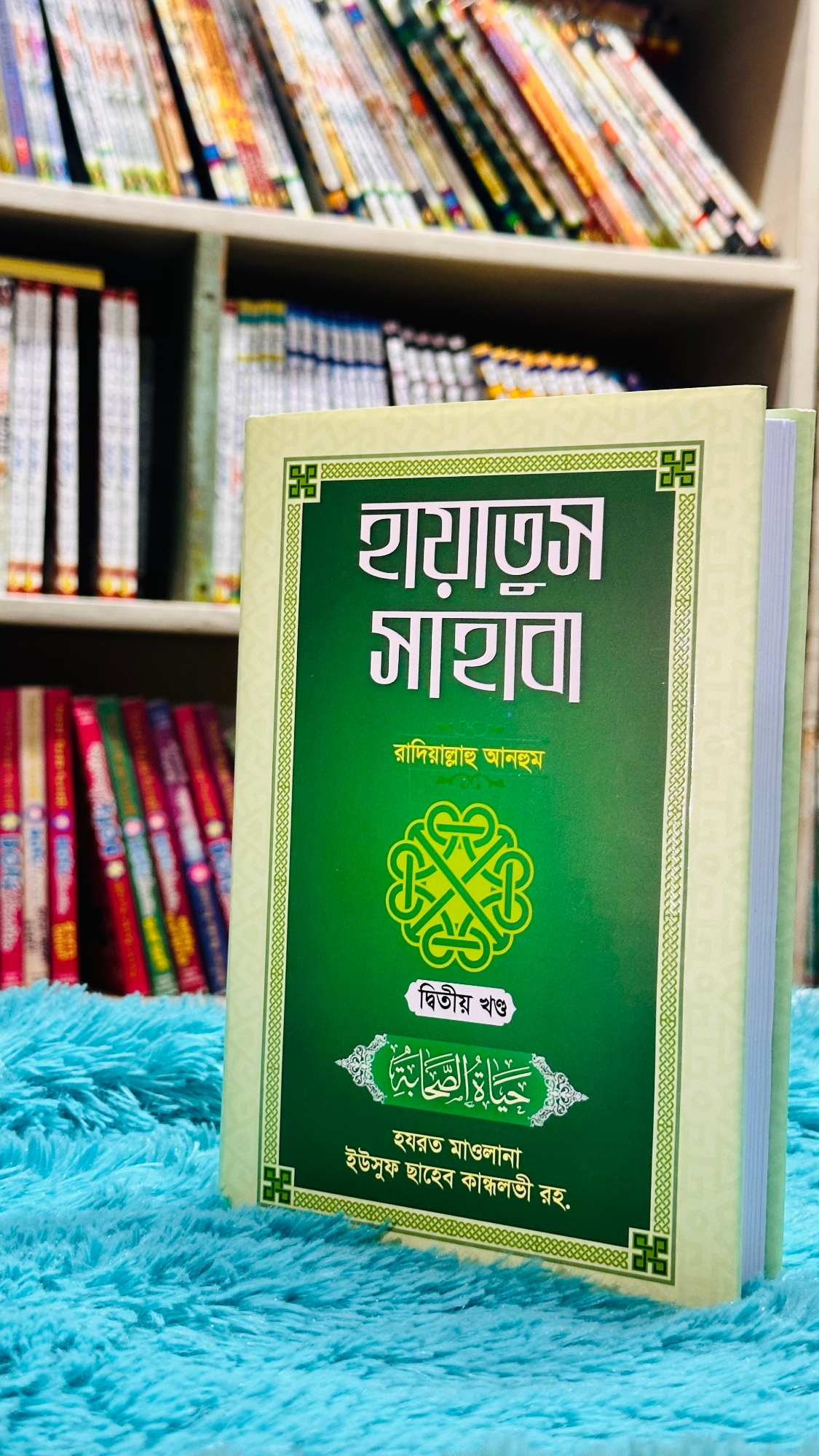 Picture of Hayatus Sahaba (RA) (Volume 2) (Hardcover)