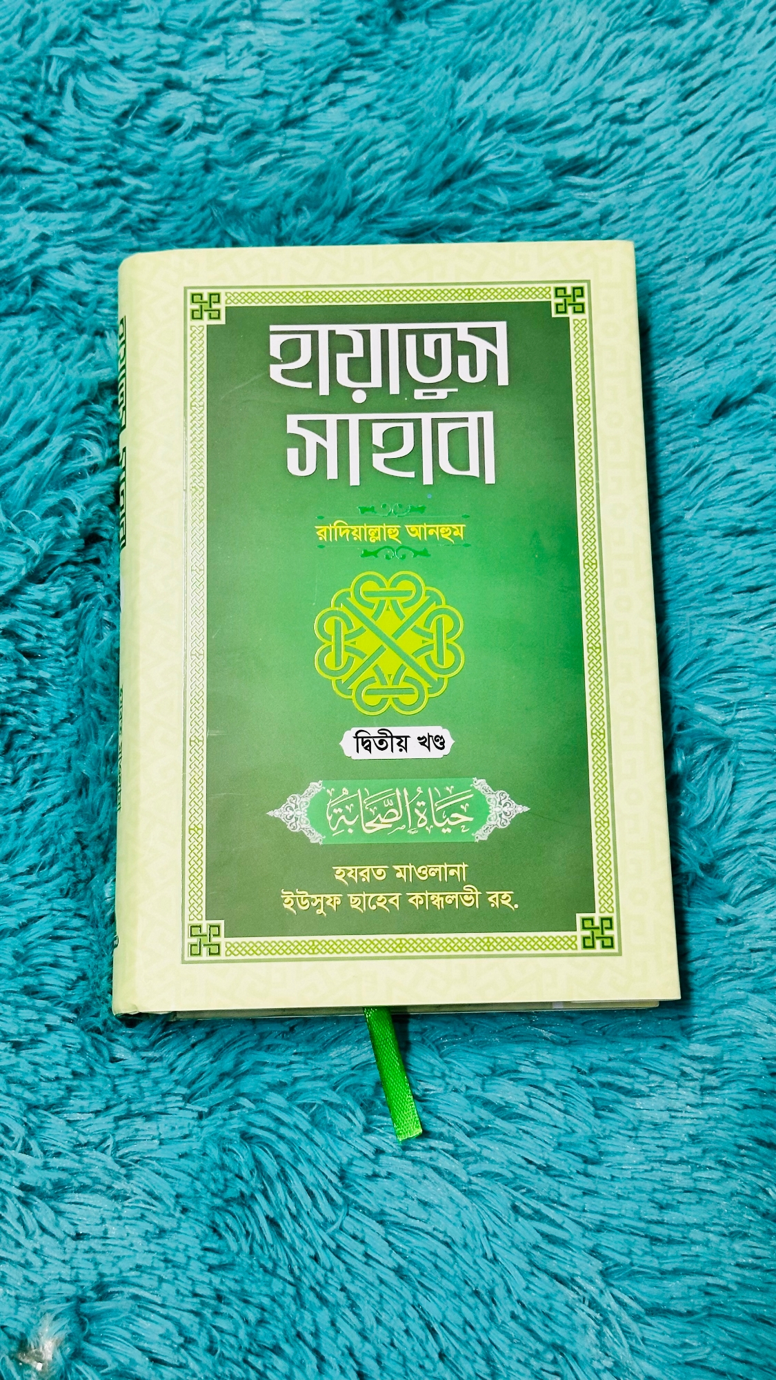 Picture of Hayatus Sahaba (RA) (Volume 2) (Hardcover)