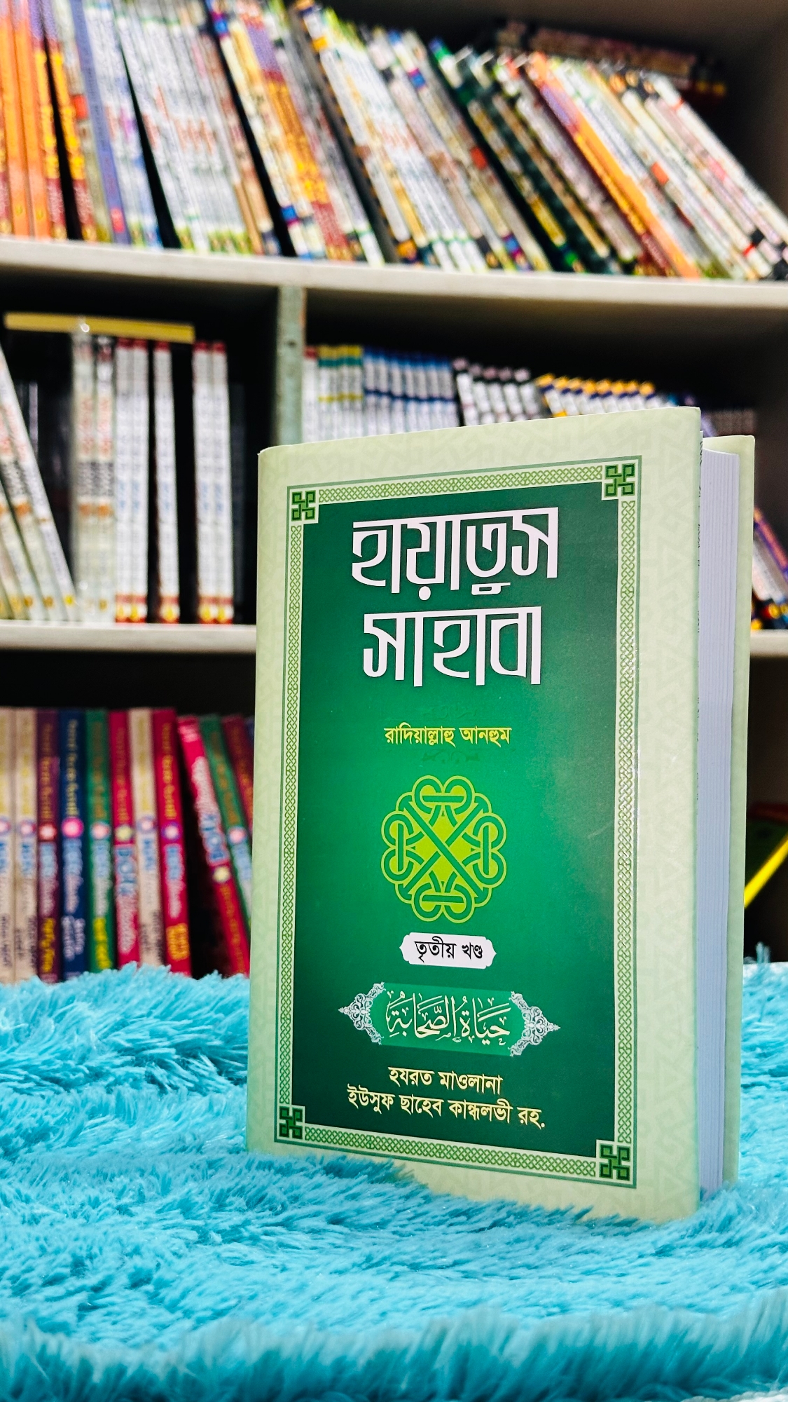 Picture of Hayatus Sahaba (RA) (Volume 3) (Hardcover)