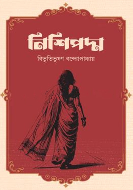 Picture of নিশিপদ্ম (হার্ডকভার)