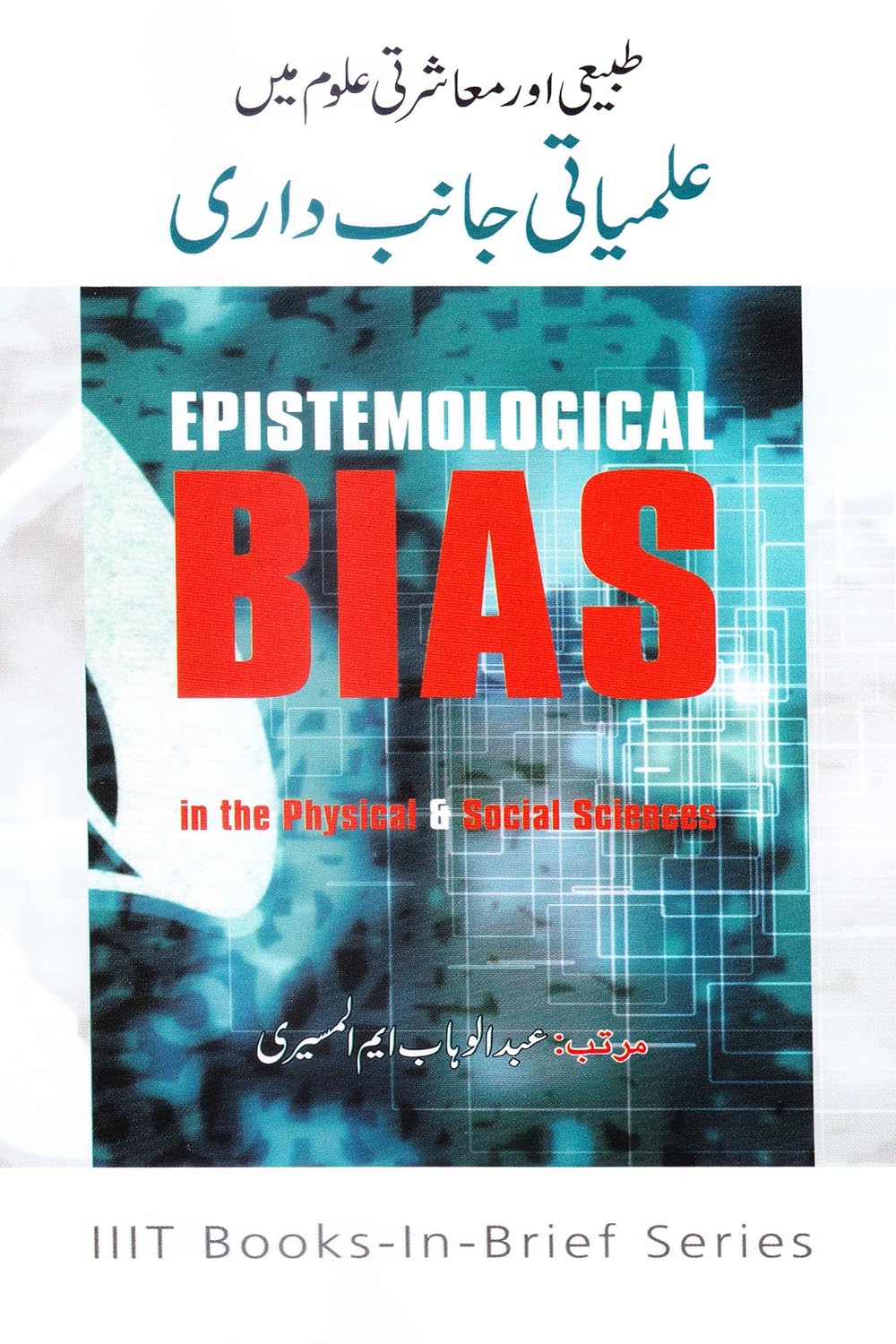 Picture of Epistemological Bias in the Physical and Social Sciences(Paperback)