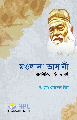 Picture of মাওলানা ভাসানী (হার্ডকভার)