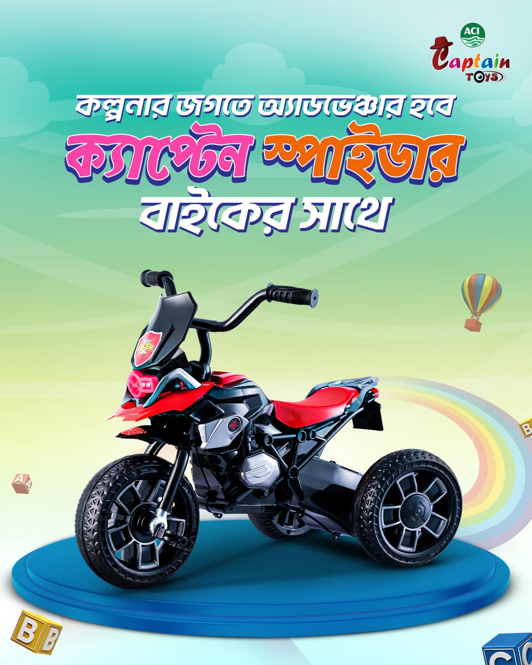 Picture of Captain Spider Bike With Music / Paddle Tricycle For Kids & Babies