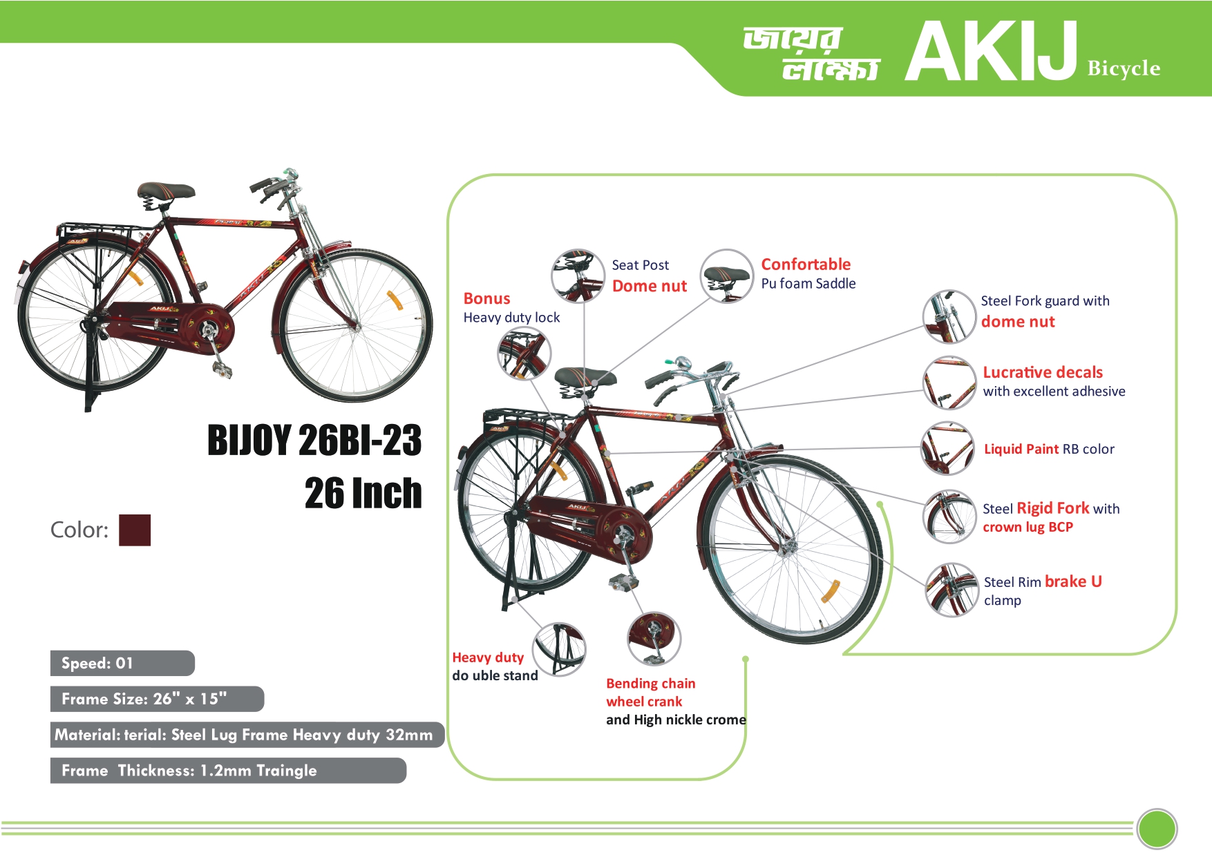 Picture of AKIJ BICYCLE AKIJ STEEL 1-SPEED BIJOY S/B RB COLOR heavy duty cycle