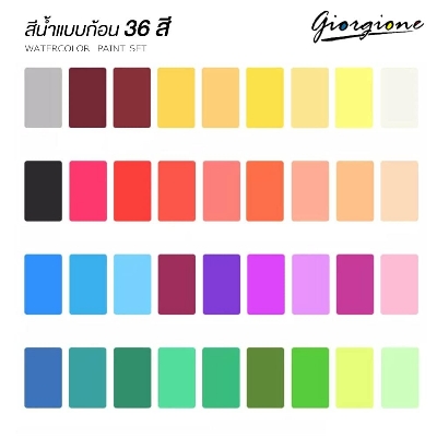 Picture of Giorgione® Classic 36 Solid Watercolor Paints Set